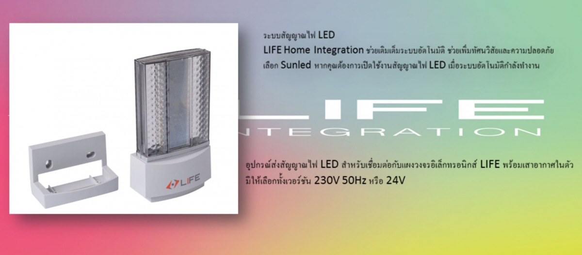 จำหน่าย ระบบสัญญาณไฟ LED