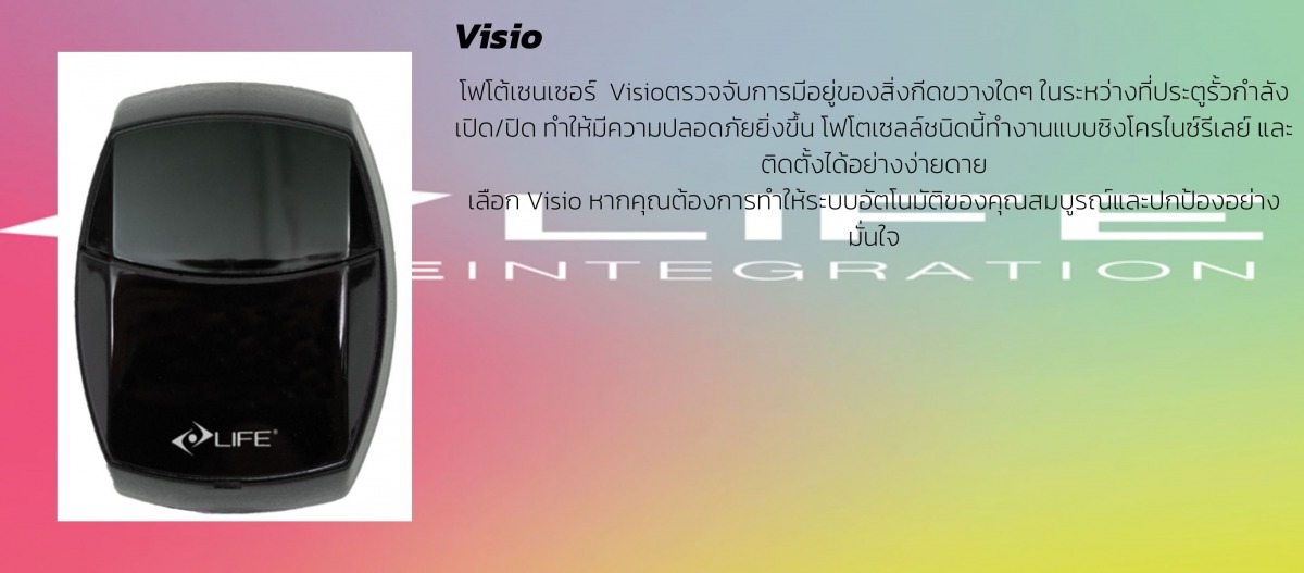 จำหน่าย รีโมท LIFE จากประเทศอิตาลี