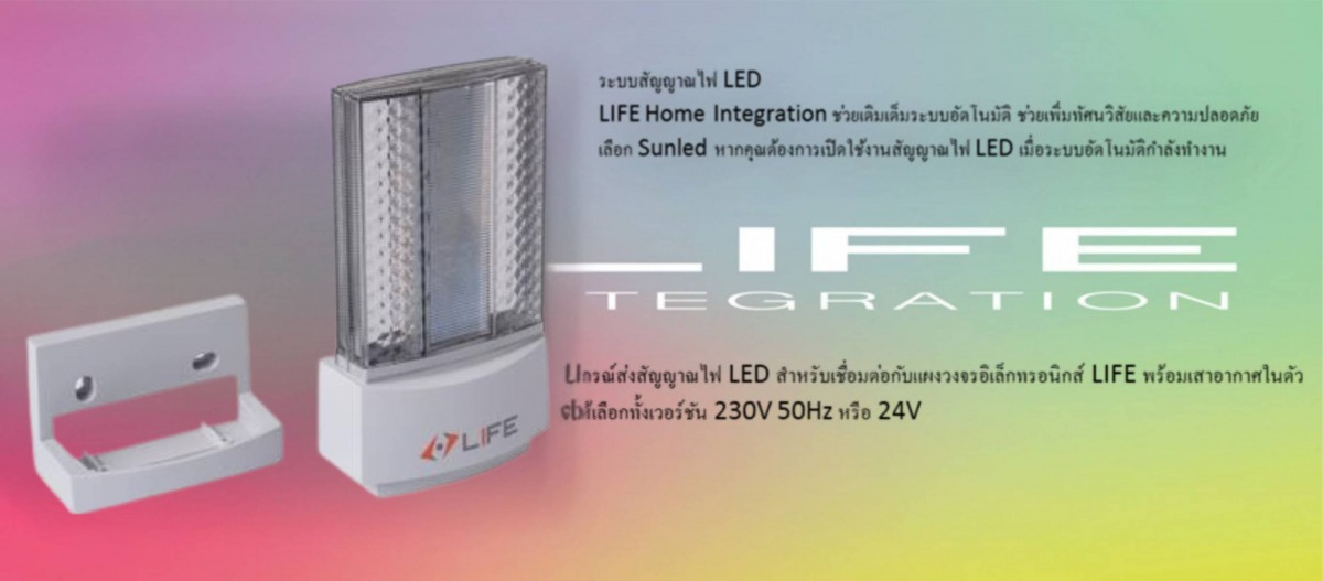 จำหน่าย ระบบสัญญาณไฟ LED จำหน่าย ระบบสัญญาณไฟ LED